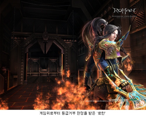 YNK `로한` 도박게임 <!HS>바카라<!HE>에 이어 바둑이로 꼼수