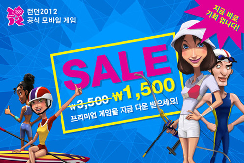 대박난 올림픽 게임…웃지못할 속사정이…
