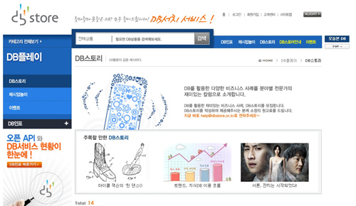 DB 분석으로 자산가치 업그레이드