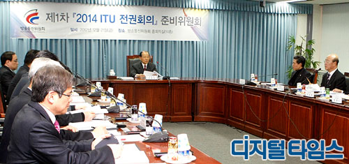 ITU 전권회의 범국가 준비위 첫발