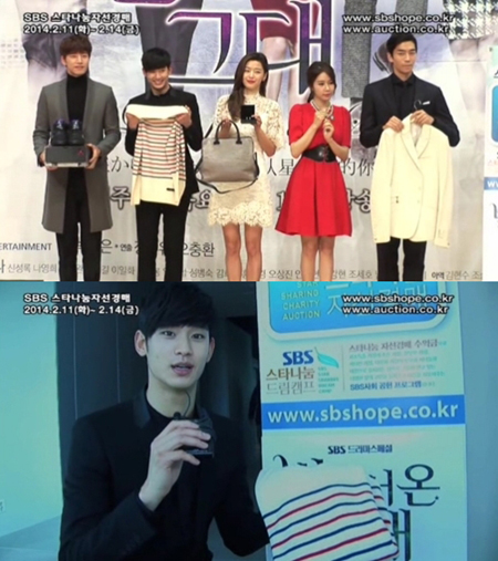유인나 시계, 전지현 귀걸이, 김수현 니트…"경매 총 출동…얼마면 되니?"
