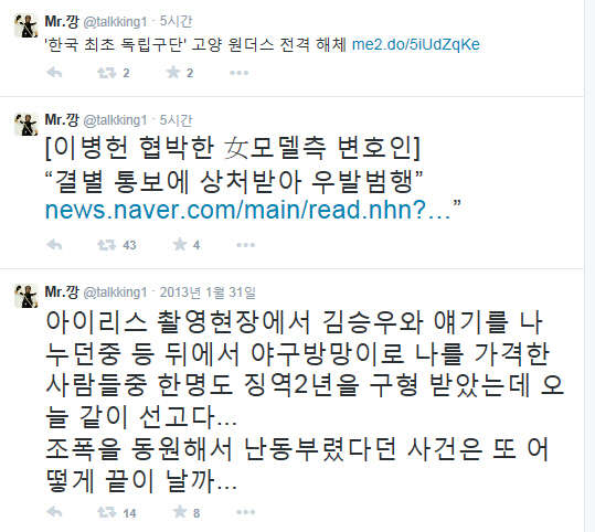 강병규, 1년7개월만에 트위터 활동... 시점 묘하네