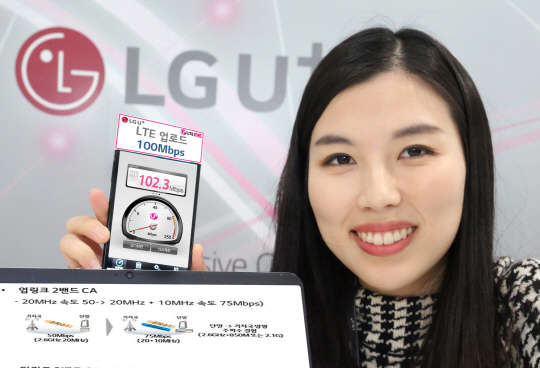 LGU+, LTE 업로드 속도 100Mbps 기술 개발…3월 상용화