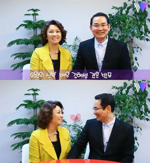김혜선, 깜짝 결혼발표 “좋은 사람과 행복하게 살고 싶어”
