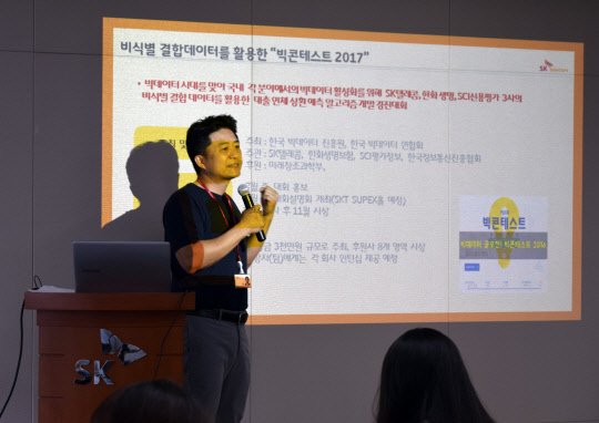 SK텔레콤 `빅데이터 허브` 이용 신청 1만건 돌파…자영업자 활용도 높아
