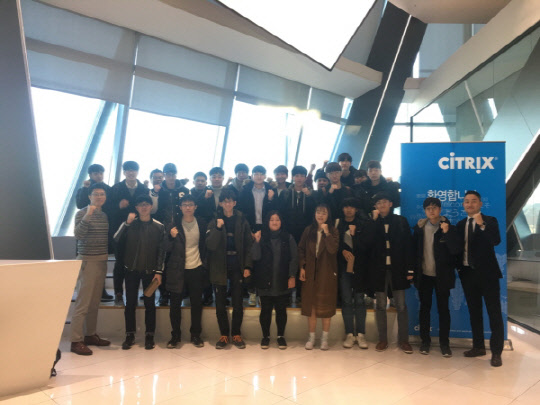 시트릭스, 성균관대학교와 Citrix -Site Leader 개최