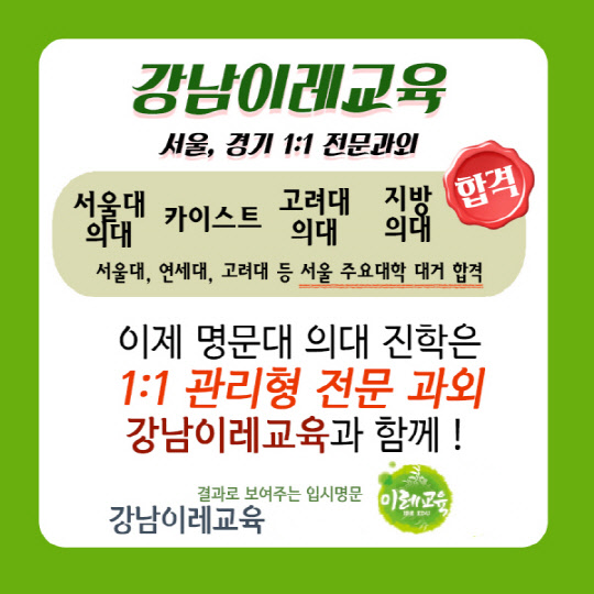 이레교육, 관리-컨설팅-<!HS>과외<!HE> 수업을 통합시킨 `이레 학습 시스템` 선보여