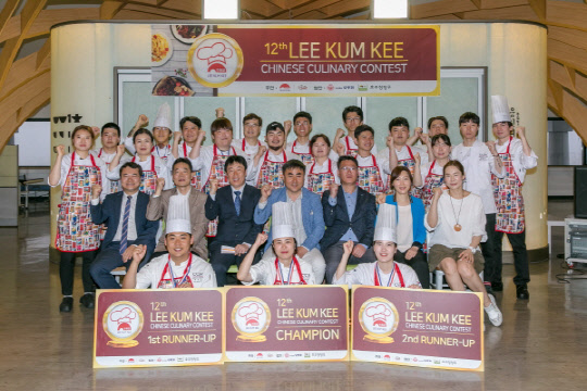 국제한식조리학교, 이금기 요리대회 예선…챔피언 선발