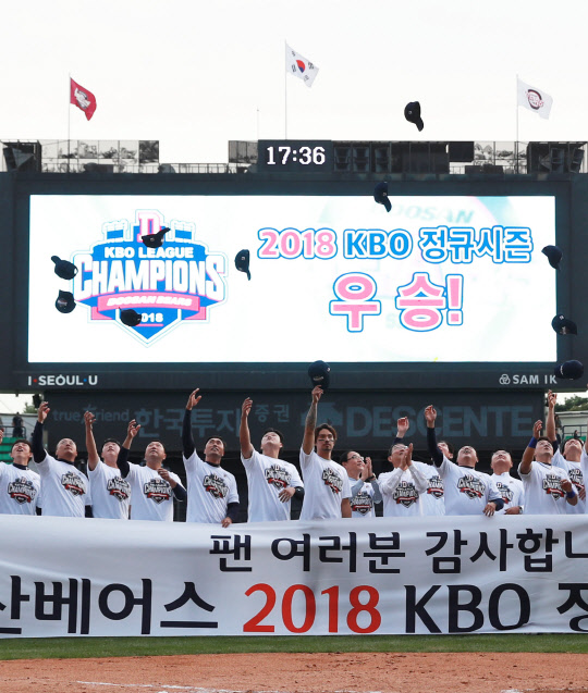 <!HS>두산<!HE>, 한국시리즈 직행 `확정`…올해 여섯번째 우승 도전