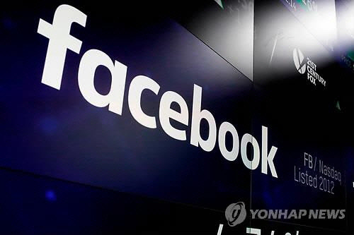 페이스북 네트워크 해킹…사용자 5천만명 개인정보 위험