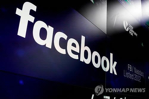 페이스북 "사용자 2천900만명 개인정보, 해커들에 뚫렸다"