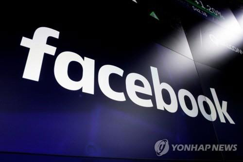 페이스북, 伊서 `개인정보보호법 위반` 과징금 13억