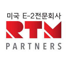 RTM 파트너스- WNB 팩토리, 29일 미국 E-2 투자비자 창업주 모집 세미나 개최