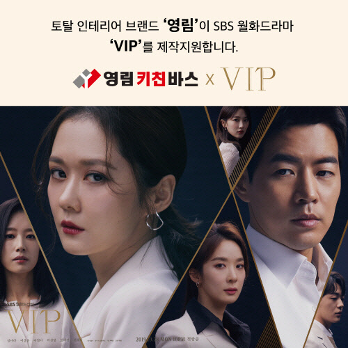 시청률퀸 장나라, 이번엔 <!HS>VIP<!HE> 전담 회사원… 기대되는 치정 오피스멜로 SBS 월화 "<!HS>VIP<!HE>"