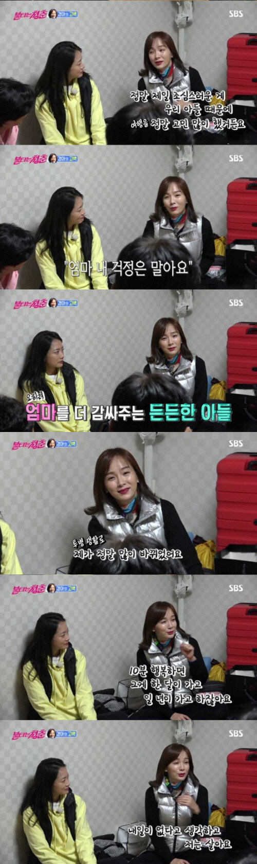 유경아 투병고백 "2년전 암투병 후 성격 변해"
