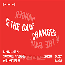 NHN, 2020  ι Ի  ä
