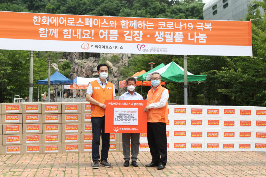 한화에어로스페이스, 코로나 극복 여름 김장나눔 봉사 한화에어로스페이스, 코로나 극복 여름 김장나눔 봉사