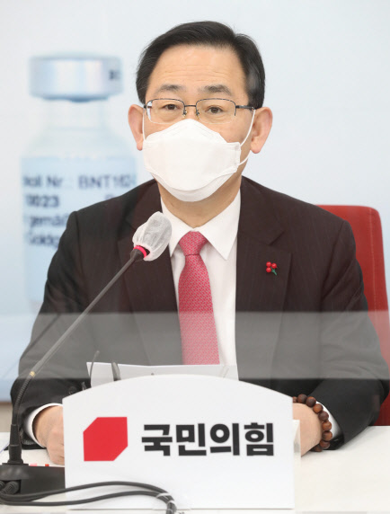 주호영 “법무부 장관, `데스노트` 후보자만 지명”…폭력 논란 박범계 후보자에 "무법부 장관" 비판