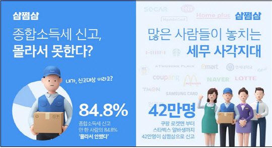 [THE FINANCE] 숨은 내 돈 찾기, 이렇게 쉬웠어?