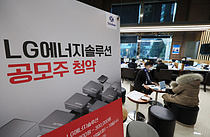 LG에너지솔루션 우리사주 실권 34.5만주 발생…공모주 물량 증가