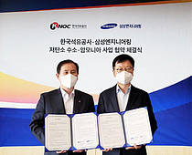 삼성엔지니어링·한국석유공사, 저탄소 수소·암모니아 협업
