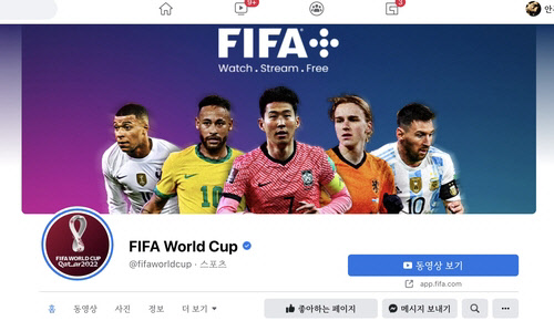 손흥민, FIFA 새 영상 서비스 광고 `센터 모델`