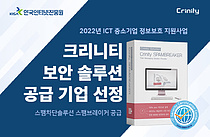 ũƼ `2022 ICT ߼ұȣ` ޱ 