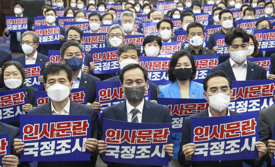 `사적채용` 꼬리 무는 논란… 與 내부서도 "인사 시스템 점검 필요"