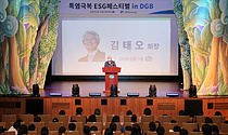 DGB금융그룹, 지역아동 위한 `ESG페스티벌` 개최