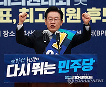 이재명 `어대명` 대세론 굳혀…부·울·경 경선서 압도적 1위