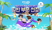 [THE GAME] `δ with BTS` ̴ ӡ α  1 650 