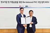 LG화학, 녹수와 탄소저감 PVC 개발 박차