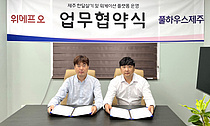 , ǮϿ콺ֿ MOU` ̼ǡѴ ` ä 