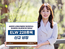 ѱ, ELW 228 ű 