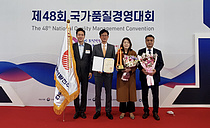 동서발전, `제48회 국가품질경영대회` 대상 수상