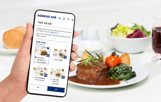 "기내식 미리 주문하고 여행 떠나세요"…대한항공, 사전주문 서비스 도입