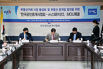한국공인중개사협회·다방, 상생협력 업무협약 체결