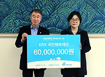 KRX국민행복재단, 저소득층 발달장애아동 치료비 후원