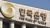 한국은행, `수석이코노미스트` 경제연구원장 공모