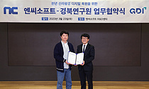 엔씨소프트, 경북연구원과 `천년 신라왕경 디지털 복원` MOU