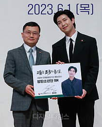 [포토] 방탄소년단 RM `국방부 유해발굴감식단 홍보대사 됐어요`