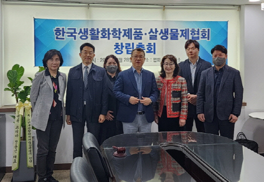 한국생활화학제품·살생물제협회 출범 및 본격적인 활동 예고