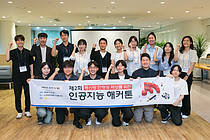 KT, ETRI와 제2회 `네트워크 AI 해커톤` 개최