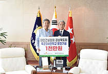 박한상 KBI그룹 부회장, 육군 3사관학교에 1000만원 기부