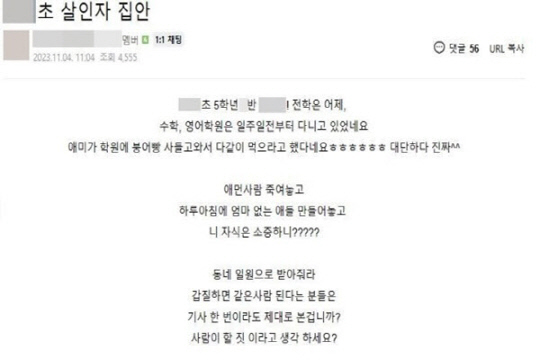 "대전 교사 사망 가해자, 우리 동네로 이사"…학원서 `붕어빵 돌려`, 학부모 반발