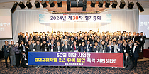레미콘업계, 50인 미만 중대재해법 유예 결의대회 개최