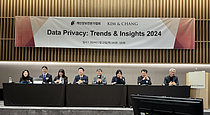 KAPP-김앤장, `DPTI 2024`서 개인정보 정책·동향 공유