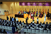 성신여대, 2024학년도 신입생 입학식 개최
