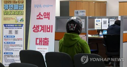 빚 못 갚는 서민들… 햇살론 대위변제율 20% 돌파