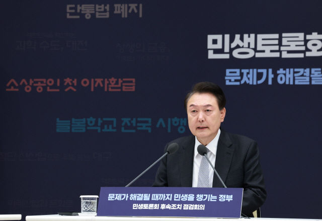 [속보] 尹대통령 "정책과제, 하위법령 개정은 상반기에 최대한 마무리"